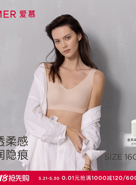 爱慕NONOBRA内衣女无钢圈背心式净痕宽肩带文胸春夏AM17A772
