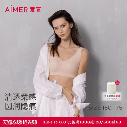 爱慕NONOBRA内衣女无钢圈背心式净痕宽肩带文胸春夏AM17A772