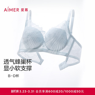 爱慕一路生花内衣女软钢圈蜂巢薄杯轻盈性感大胸显小文胸AM11A991