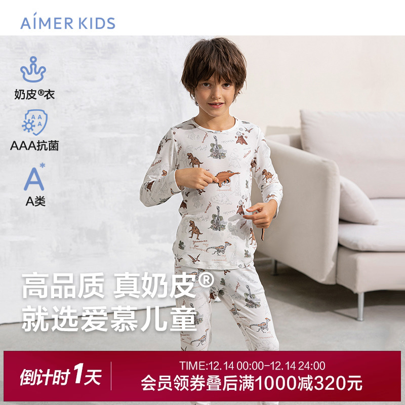 爱慕儿童奶皮恐龙部落男孩秋冬抗菌亲肤秋衣裤暖衣套装AK274G101