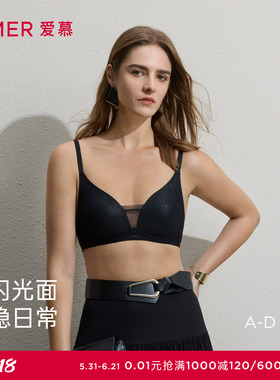 爱慕秘境内衣女无钢圈薄模杯小胸聚拢文胸AM17D111