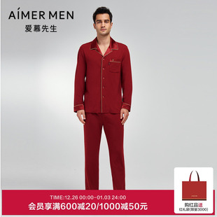 分身套装 长袖 家居服 红品含真丝开衫 爱慕好事将近本命年睡衣男士