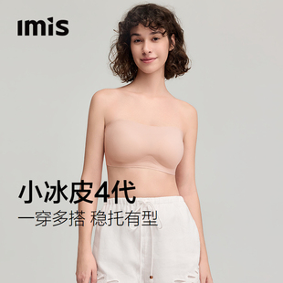 小冰皮4代丨爱美丽聚拢防滑凉感抹胸内衣女小胸隐形无痕裹胸文胸