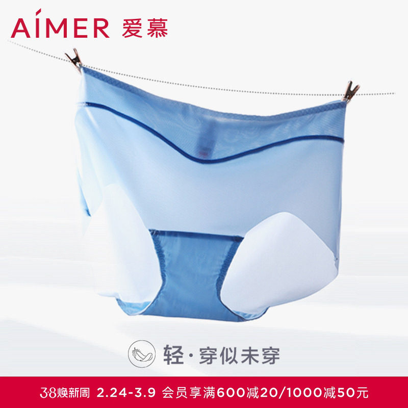 【3条装】爱慕KiKi裤女轻薄透气易干净痕中腰大码三角内裤
