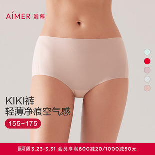 本命年红品净痕海藻抗菌舒适棉底裆中腰平角裤 爱慕KIKI裤 女士内裤