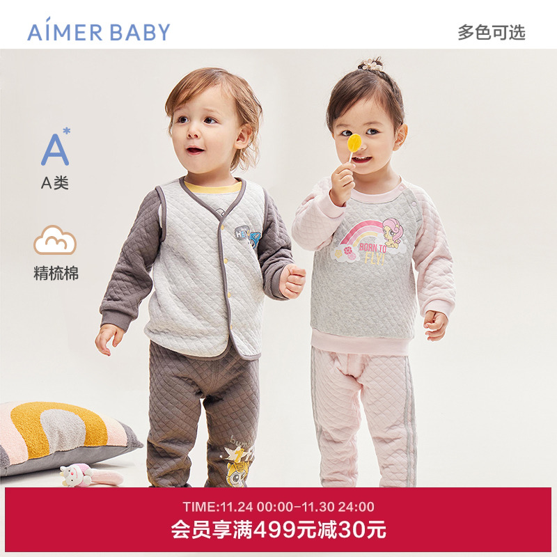 婴幼儿爱慕精梳棉开衫长裤