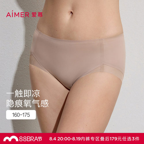 3条179元|爱慕26春夏氧气贴贴内裤女棉质里裆高腰平角裤AM23C831