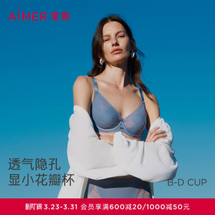 爱慕简韵26春夏内衣女软钢圈悬浮杯大胸显小薄杯大码 文胸AM13A702