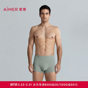 NS23M261 包腰平角裤 爱慕先生莫代尔无痕系列抗菌男士 内裤