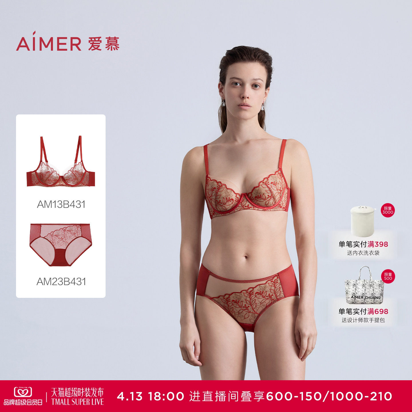 【芳华】爱慕内衣女薄杯大胸显小性感蕾丝软钢圈文胸内裤套装