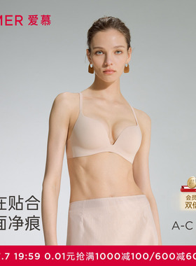 爱慕内衣女无钢圈随形杯中厚模杯光面小胸聚拢文胸AM179591