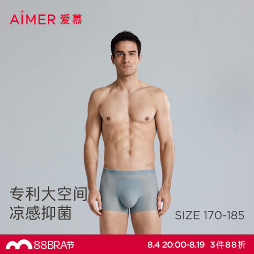 爱慕先生24SSU-COOL内裤男士净痕腿围抗菌凉感包腰平角裤NS23K752