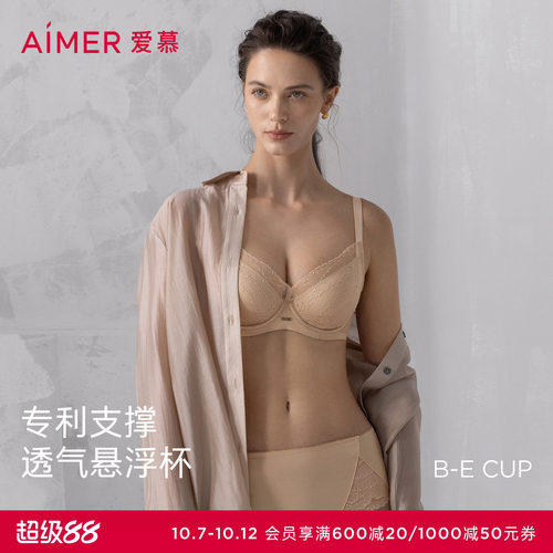 软钢圈悬浮杯大胸显小