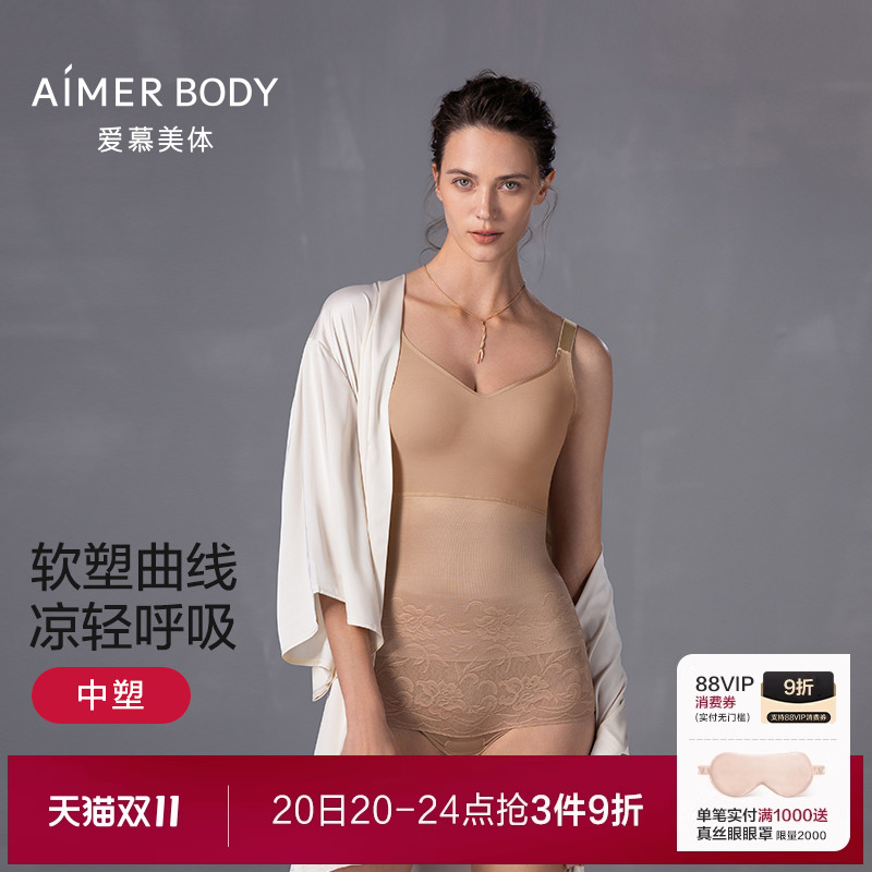爱慕美体25夏简塑女士塑身凉感抗菌无钢圈花瓣杯连体平角美体衣