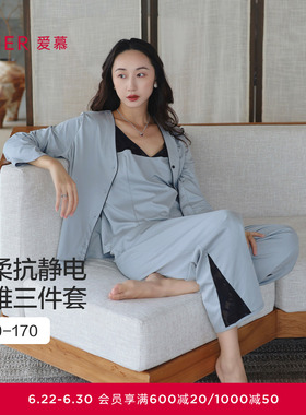 爱慕星序春夏睡衣女开衫性感吊带家居服三件套AM46C431