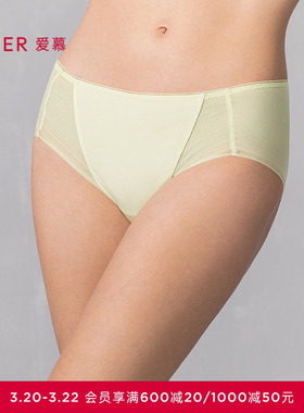 爱慕25夏净痕内裤女棉质底裆柔软轻薄中腰平角裤AM23A741