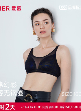 爱慕织锦内衣女无钢圈光面薄杯抹胸包容收副乳文胸26春夏AM17C261