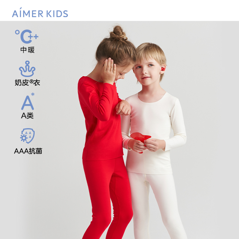 爱慕儿童保暖衣秋裤A类抗菌奶皮
