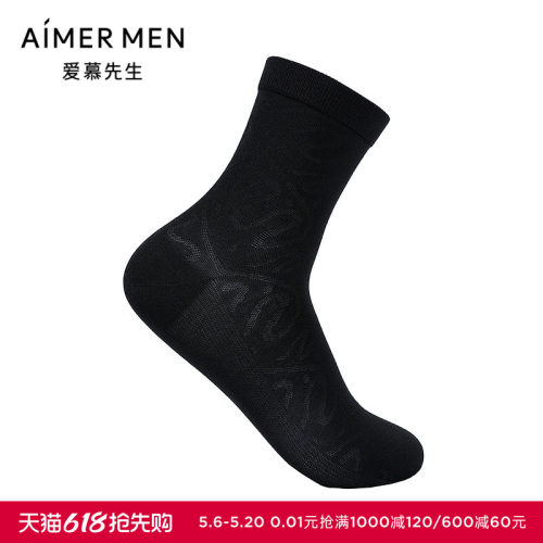 爱慕先生25春夏袜子奶皮卷草纹商务休闲男士袜NS94W191P