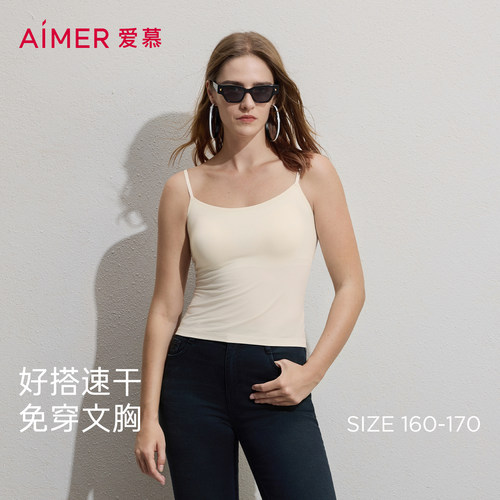 爱慕26春夏舒柔女士带胸垫打底细肩带吊衣背心AM71C901