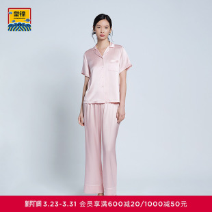 HJ21485 家居服分身套装 爱慕皇锦睡衣女春夏真丝短袖 长裤