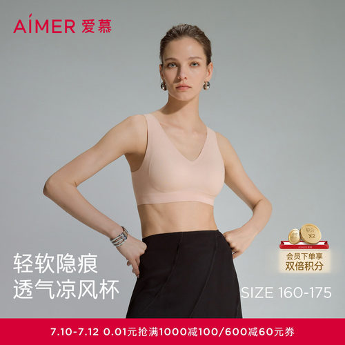 爱慕NONOBRA无钢圈背心式内衣