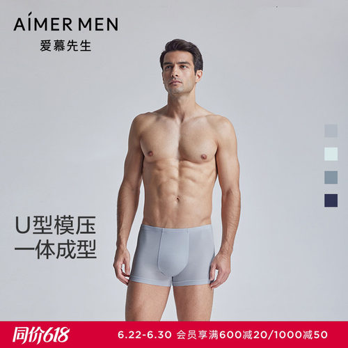 爱慕先生23SS凉感宾霸U型裤夏薄莫代尔男士包腰平角内裤NS23J631