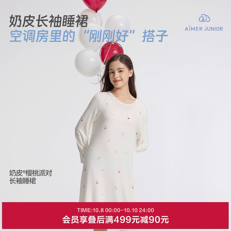 爱慕少女奶皮樱桃派对家居服少女舒适长袖睡裙睡裙AJ144F451