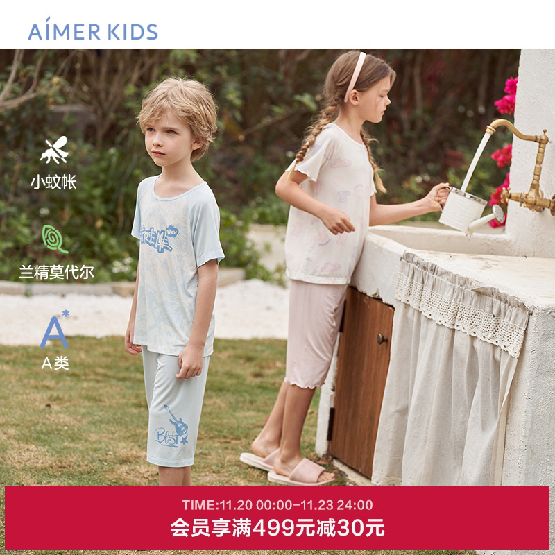 儿童睡衣爱慕兰精莫代尔