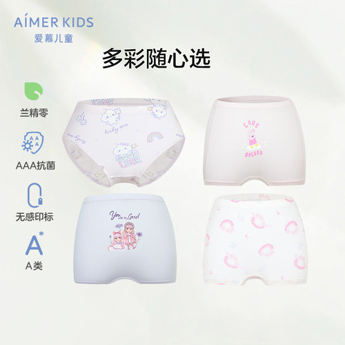 爱慕儿童库洛米内裤女童平角三角裤女孩抗菌底裤莫代尔AIMERKids