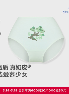 爱慕少女奶皮抗菌莫代尔中腰平角内裤AJ123E843