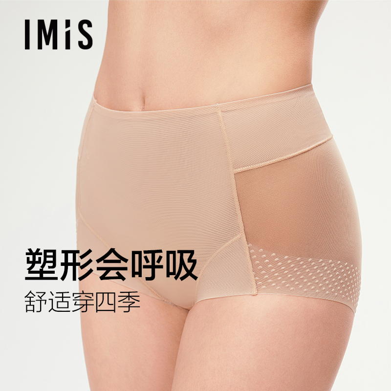 2条装 爱美丽塑裤高腰3A抗菌棉质底档轻塑裤高弹收腹内裤IM23CBR2