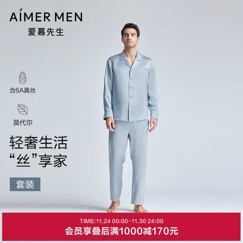 爱慕先生24SS丝润家居春