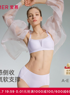 爱慕氧气贴贴内衣女抗菌无钢圈透气收副乳文胸光面净痕内衣春夏