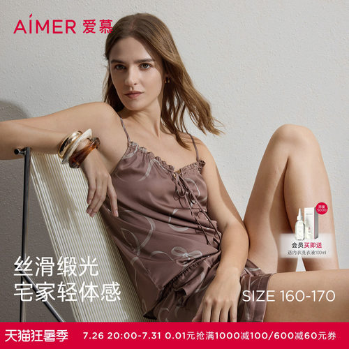 爱慕Sugar春夏睡衣女性感吊衣短裤家居套装AM43C801