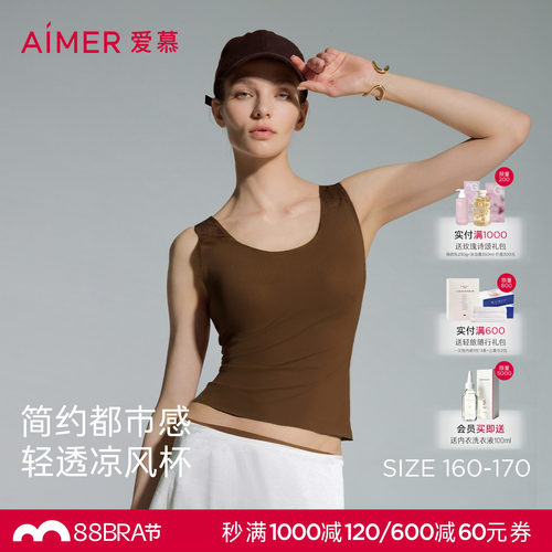 爱慕隐形贴贴2女士夏季舒适宽肩带胸垫打底背心上衣AM72D821
