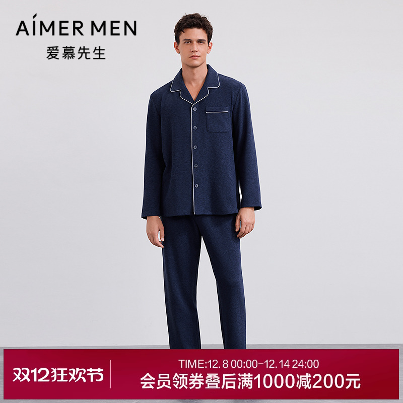 爱慕先生25秋冬沁绒家居睡衣男士翻领开衫长袖+长裤套装NS43M851