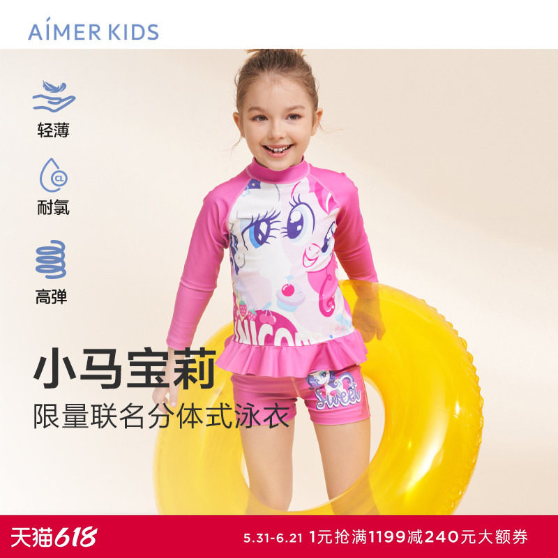 爱慕儿童泳衣小马宝莉甜梦碧琪轻薄女孩女童长袖泳装套装耐氯高弹
