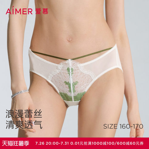 爱慕仙踪内裤女性感蕾丝棉质里裆低腰三角裤AM22D321