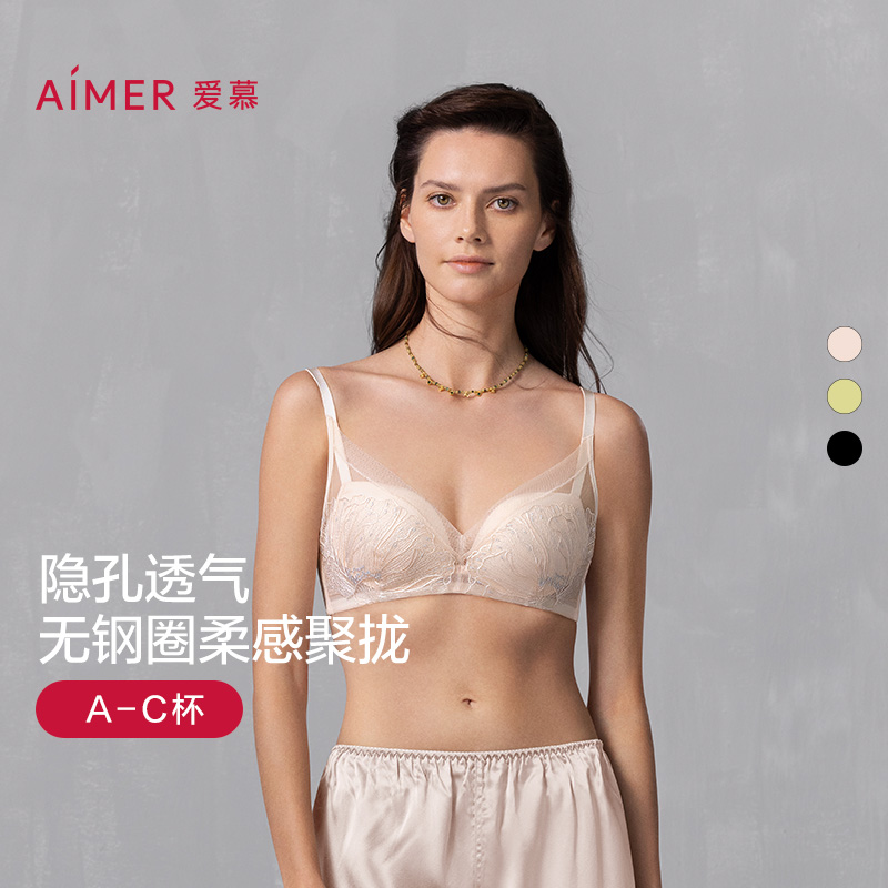 爱慕25春夏花之睫内衣女3/4无钢圈中厚小胸聚拢模杯隐孔文胸