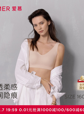 爱慕NONOBRA内衣女无钢圈背心式净痕宽肩带文胸春夏AM17A772