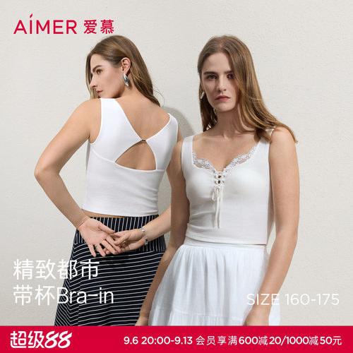 爱慕26春夏舒馨女士方领纯色带胸垫打底背心上衣AM72C911