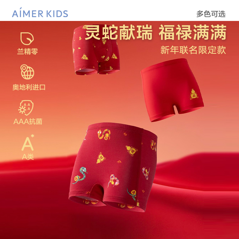 爱慕儿童开运灵蛇献瑞男女孩新年红品生肖内裤中腰平角裤三角裤