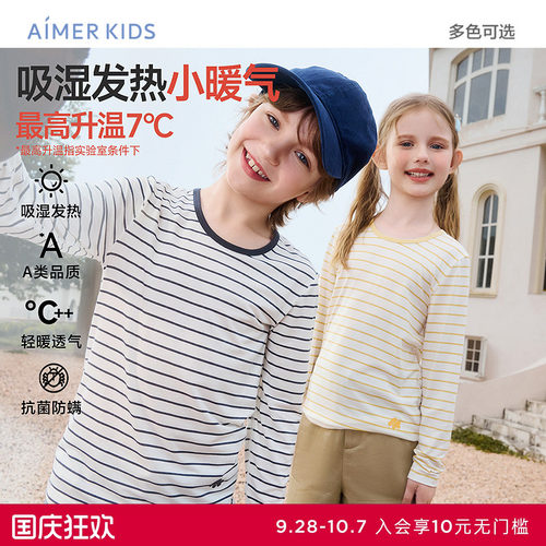 爱慕儿童保暖套装吸湿发热