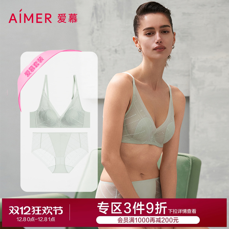 爱慕浅夏内衣女软钢圈薄