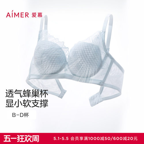 爱慕一路生花内衣女软钢圈蜂巢薄杯轻盈性感大胸显小文胸AM11A991