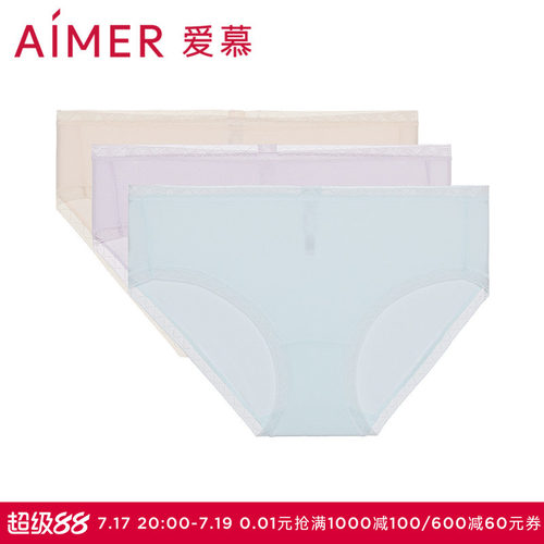 3件包中腰平角裤爱慕中腰平角裤A