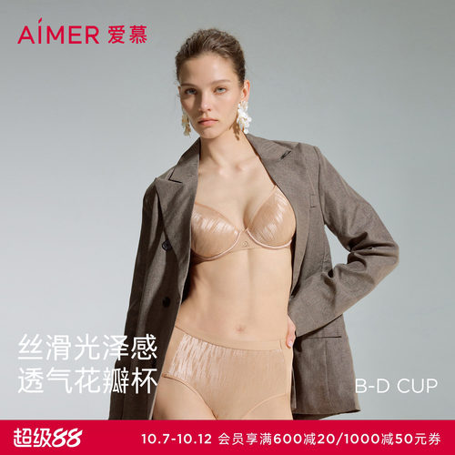 爱慕织锦2内衣女夏3/4薄衬垫大胸显小隐孔透气花瓣文胸AM13D801