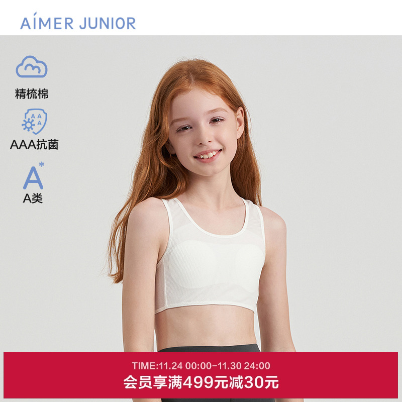 爱慕少女夏日清凉少女一阶段无钢圈背心式运动文胸AJ115E071