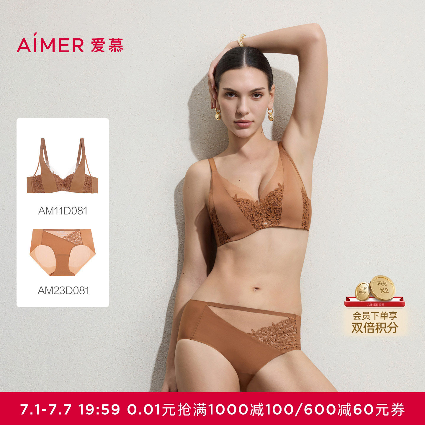 爱慕仪式贴贴内衣女4/4三明治薄模杯大胸显小文胸内裤套装